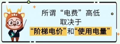 ​阶梯电价一档二档三档二各是多少