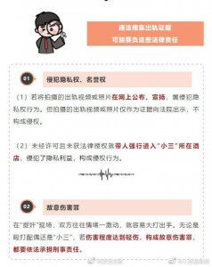 ​出轨证据要怎么样才有效（出轨证据不要乱收集）