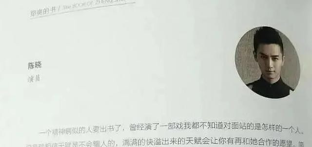 杨洋评价郑爽不正常（王思聪吐槽郑爽脑子有问题）