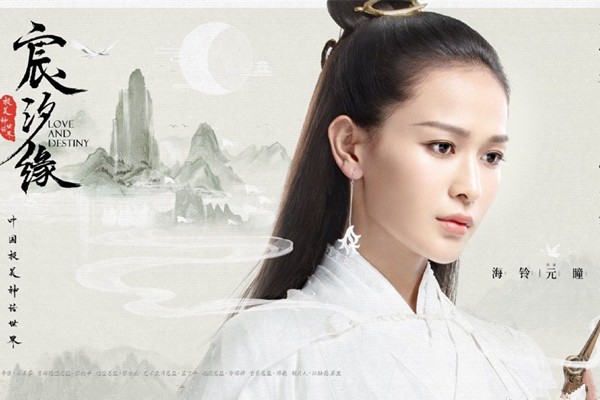 宸汐缘元瞳结局 元瞳扮演者个人资料