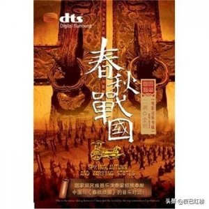 ​划开新时代的公元前221年