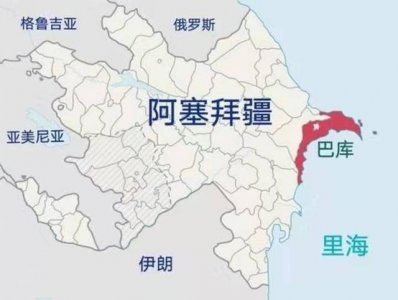 ​阿塞拜疆的前世今生-回不去的伊朗故土