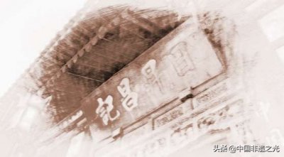 ​晋商简介：源远流长的山西商业资本