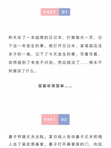 ​8个高智商恐怖故事，我就看懂了一个，你呢？