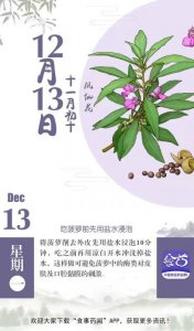 ​早安｜小科普——吃菠萝前先用盐水浸泡