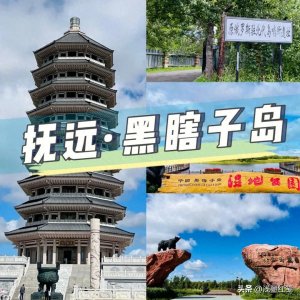 ​黑瞎子岛，中国最东端的神秘之地，你知道它有多大吗？