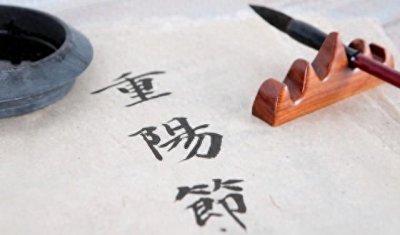 ​重阳节：九月初九，古人的九九重阳，你知道吗？