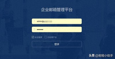 ​263公共邮箱：为企业提供全新的团队协作和信息管理方式