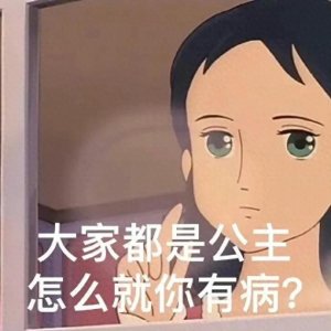 ​表情包｜你就是这条街 除我外 最靓的仔