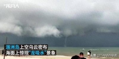 ​广西北海涠洲岛出现“龙吸水”奇观，现场震撼犹如魔幻大片