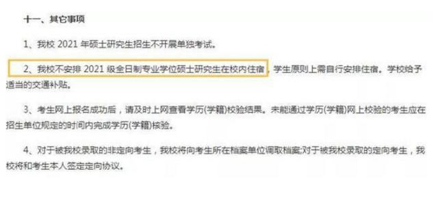 2025年研究生又扩招了吗(2025校研究生迎坏消息)(5)