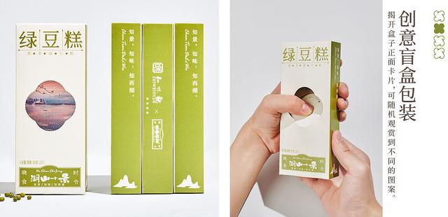 创意食品包装盒设计展开图（食品礼盒包装这样设计）(31)