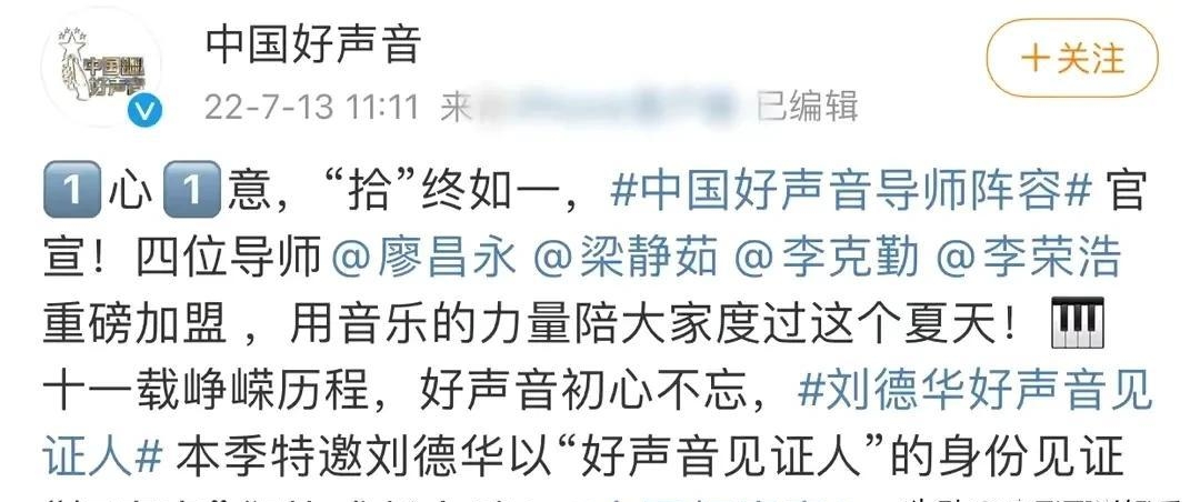 中国好声音有哪些明星去过(哪些明星去参加过中国好声音) 明星 第2张