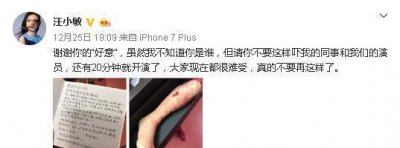 ​汪小敏整容了吗（曾被粉丝送假肢恐吓的汪小敏）