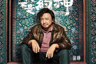 ​我不是药神真实事件