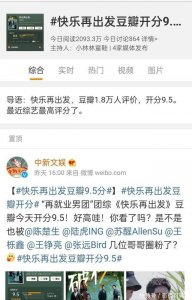 ​《快乐再出发》迟到15年的“07快男”团综，狠狠打了内娱综艺的脸