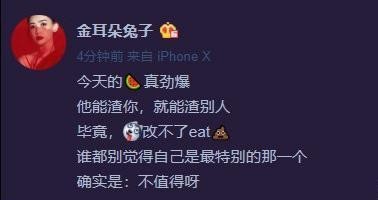 已买迪丽热巴依然爱我什么梗（迪丽热巴罗志祥事件）