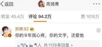 已买迪丽热巴依然爱我什么梗（迪丽热巴罗志祥事件）
