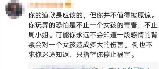 已买迪丽热巴依然爱我什么梗（迪丽热巴罗志祥事件）