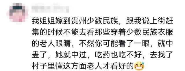 苗族巫蛊事件真相(苗族有蛊蛊物毒人)(9)