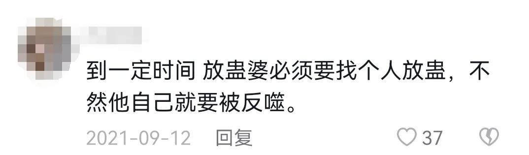苗族巫蛊事件真相(苗族有蛊蛊物毒人)(10)