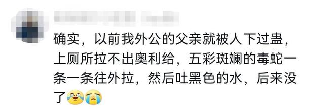 苗族巫蛊事件真相(苗族有蛊蛊物毒人)(7)