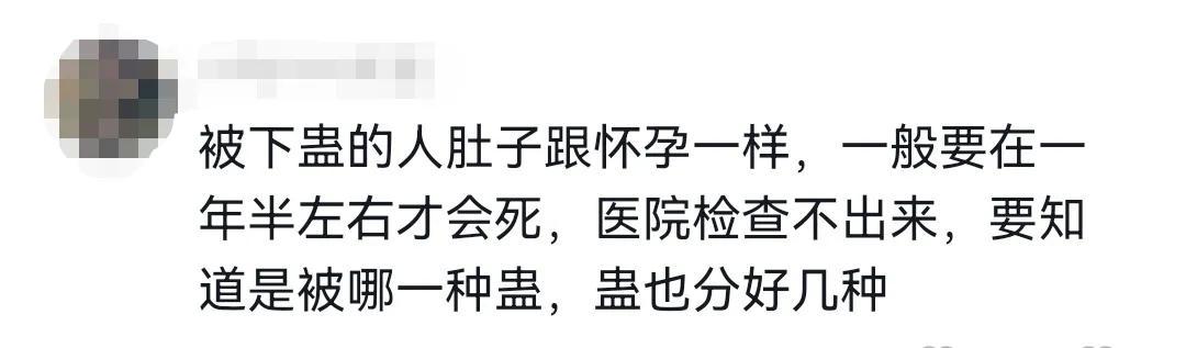 苗族巫蛊事件真相(苗族有蛊蛊物毒人)(5)
