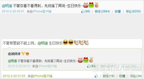 曝刘诗诗前任男友是明道 网友罗列两人相恋证据