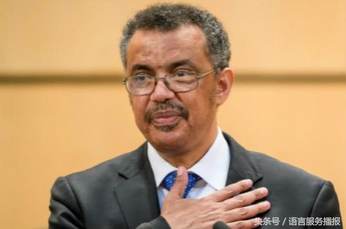 谭德塞博士提案（谭德塞博士WHO就职讲话）(1)