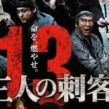 评分超高的日本武士电影（值得细细品味的39部武士电影）(37)