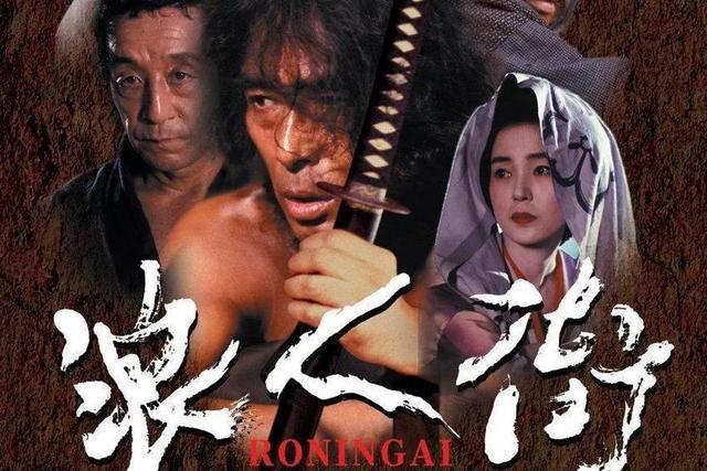 评分超高的日本武士电影（值得细细品味的39部武士电影）(5)