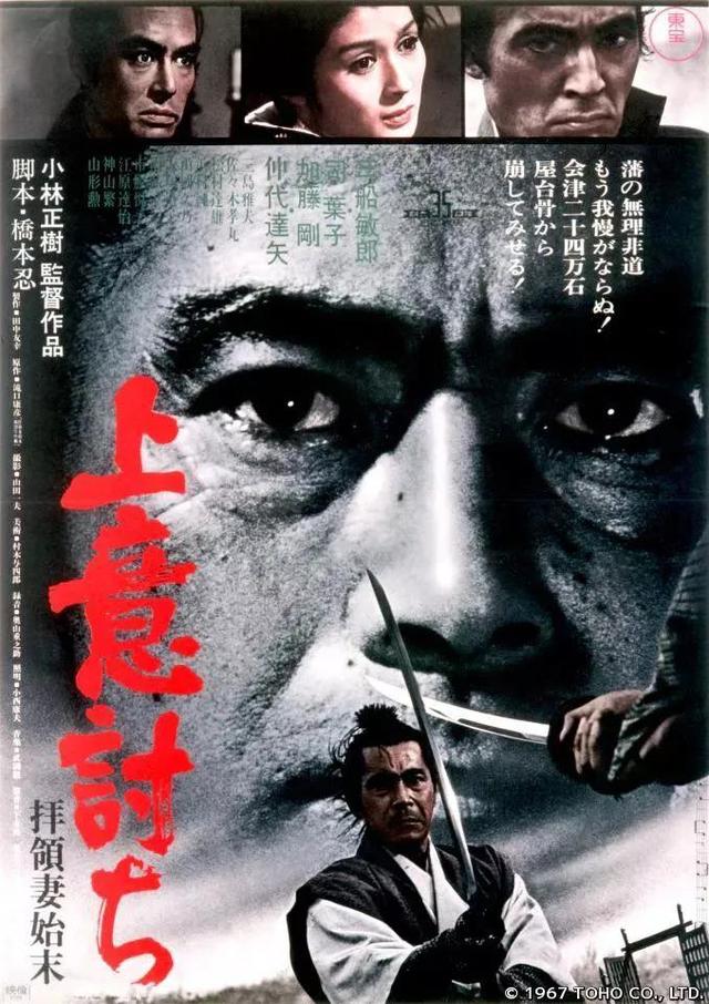 评分超高的日本武士电影（值得细细品味的39部武士电影）(4)