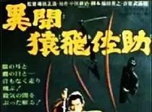 评分超高的日本武士电影（值得细细品味的39部武士电影）(38)