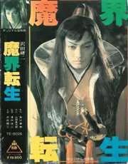 评分超高的日本武士电影（值得细细品味的39部武士电影）(26)