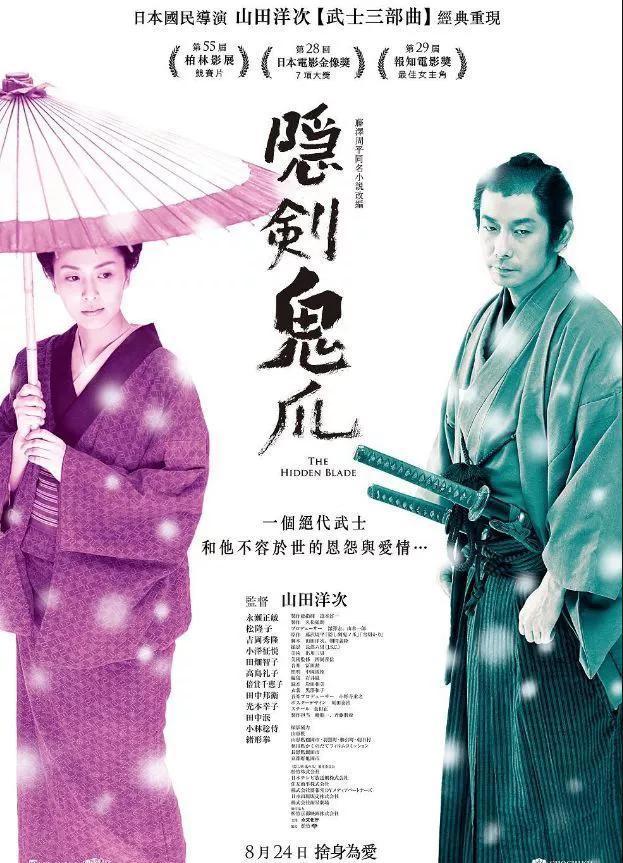 评分超高的日本武士电影（值得细细品味的39部武士电影）(25)