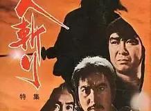 评分超高的日本武士电影（值得细细品味的39部武士电影）(17)