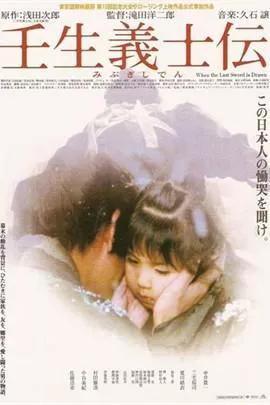 评分超高的日本武士电影（值得细细品味的39部武士电影）(16)