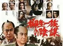 评分超高的日本武士电影（值得细细品味的39部武士电影）(20)