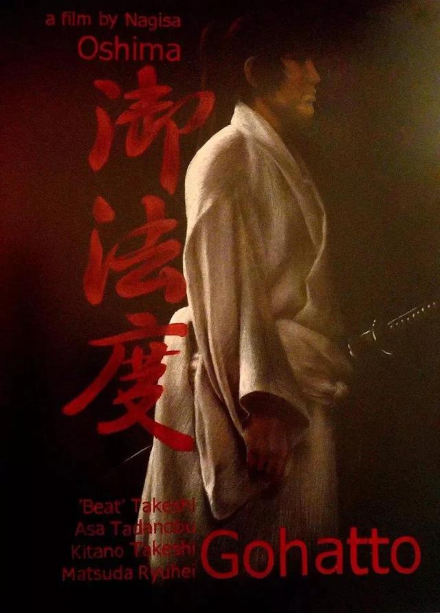 评分超高的日本武士电影（值得细细品味的39部武士电影）(35)