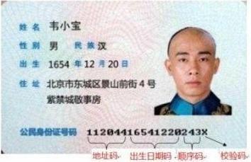 为什么有的人身份证最后一位是X？有什么含义？