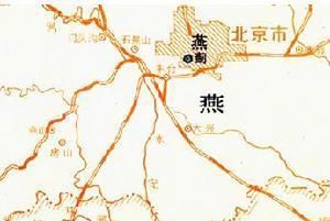 燕国是现在的哪个省