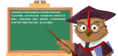 合数是什么意思,合数是什么意思图2