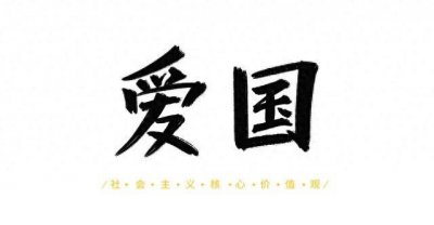 ​中国社会目前的现状