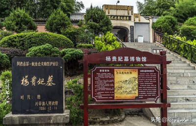 ​「陕西」唐杨氏贵妃之墓——古冢留香，诗碑放彩