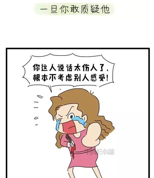 什么是刀子嘴豆腐心