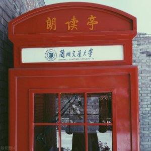 ​二本考生福音，兰州交通大学为何与985大学不相上下？