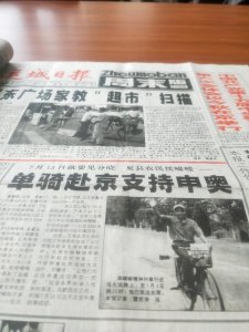 ​好事多磨走向成功