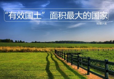 ​美国属于哪个洲（世界上“有效国土”面积最大的国家，为什么是位于北美洲的美