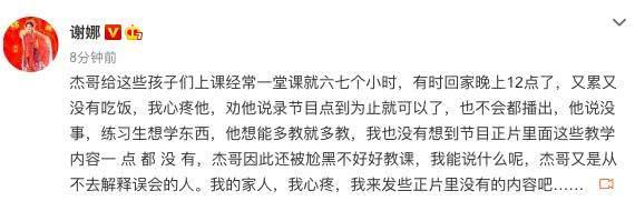 谢娜心疼张杰被黑，深夜发长文吐露真相，力证老公清白