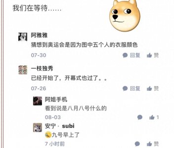 ​东京奥运会与光明会卡牌预言